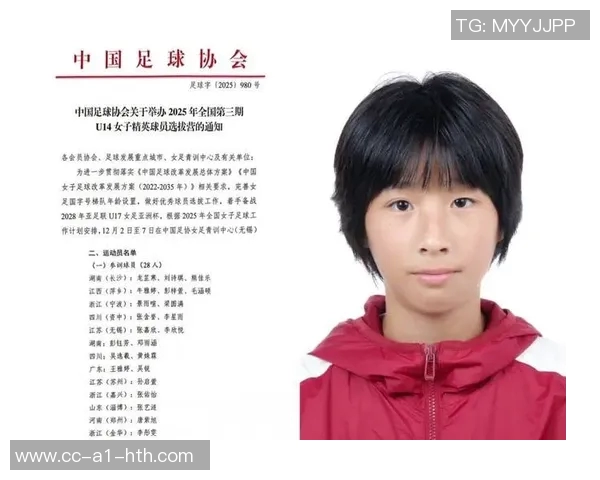 中国足协在苏州举办2025年全国第二期U14女子精英球员选拔营活动